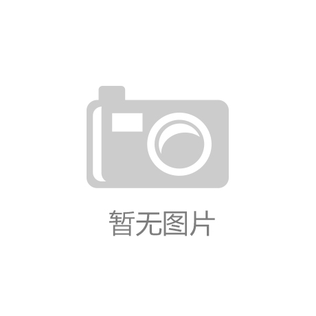 程上的奋斗者”自然资源领域代表速写九游会