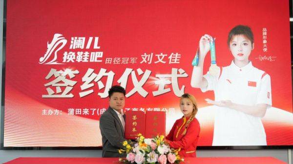 现打破产传统模式的僵局！九游会澜儿换鞋吧新模式出(图2)