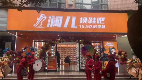 现打破产传统模式的僵局！九游会澜儿换鞋吧新模式出(图7)