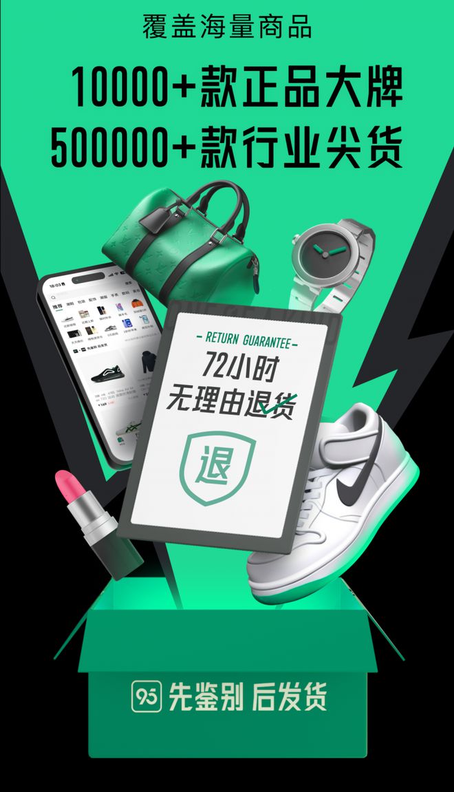 鉴别后发货焕发闲置商品新价值J9数字平台95分App先(图2)