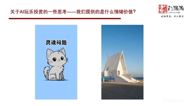 铖：情感智能或成AI下一爆点ag九游会登录蓟门瀚海资本柏(图2)