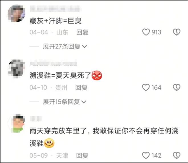 套被一双“臭鞋”抢了风头J9数字平台中国中产三件(图9)