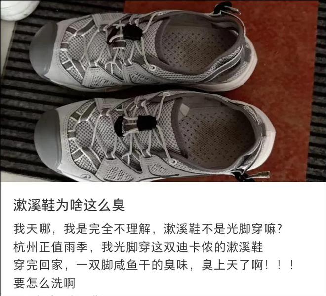 套被一双“臭鞋”抢了风头J9数字平台中国中产三件(图5)