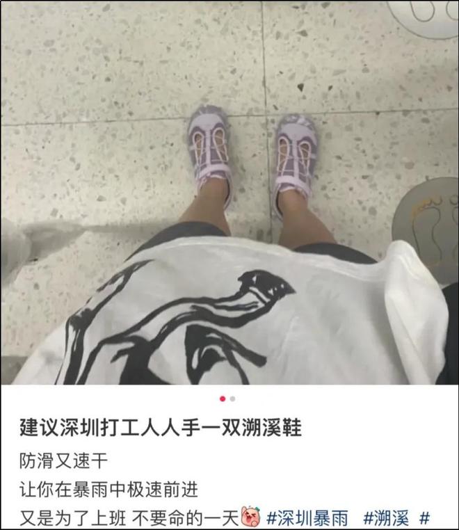 套被一双“臭鞋”抢了风头J9数字平台中国中产三件(图7)